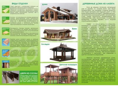Goodspring     