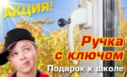    :  rehau, veka.