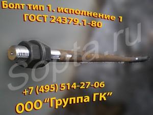    24379.1-80