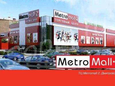     metromall-2