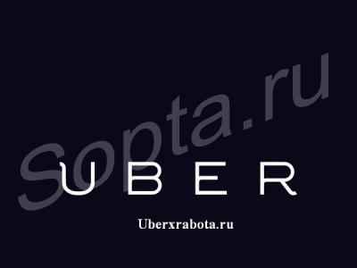   uber
