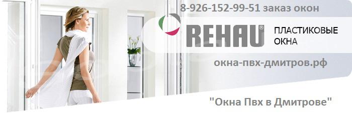    rehau  