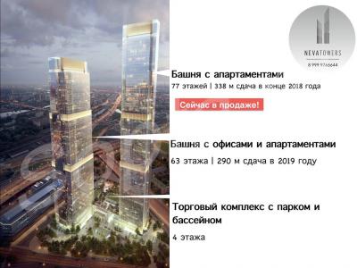    Neva Towers