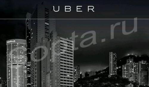   UBER