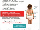 Правка атланта по методике атласпрофилакс / Новосибирск