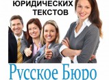Профессиональный перевод финансовых и юридических текстов / Краснодар