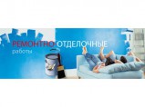 Отделочные работы / Челябинск