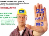Цена на аренду строительного оборудования.г.Можайск / Можайск