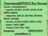 Покупаем Катионит Анионит Сульфоуголь Силикагель Медный купорос / Курск
