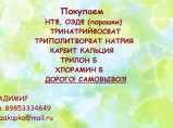 Покупаем Катионит Анионит Сульфоуголь Силикагель Медный купорос / Курск