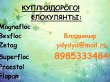 Покупаем Катионит Анионит Сульфоуголь Силикагель Медный купорос / Курск