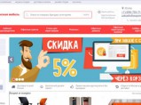 Продажа интернет-магазина (Очень прибыльный) / Москва