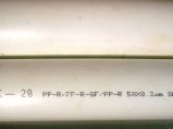 Трубы PPR 50 х 8,3мм КОМПОЗИТ FIRAT / Балашиха