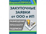 Первая площадка бизнес тендеров / Самара