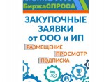 Первая площадка бизнес тендеров / Самара
