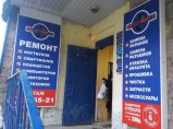 Ремонт цифровой техники / Череповец