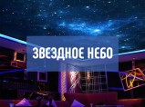 Натяжные потолки / Калуга