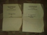 Конденсаторная подрывная машинка КПМ-3У1 / Сыктывкар
