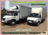 Перевозки грузов Казань - РФ - Татарстан / Казань