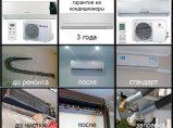 Ремонт, чистка, заправка кондиционеров / Саратов