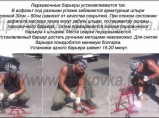 Акция! Парковочные барьеры 1100 руб. / Москва