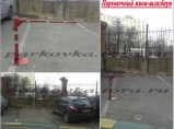 Парковочный мини-шлагбаум  механический. / Москва