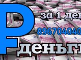 Деньги под залог до 50 млн. Москва / Москва