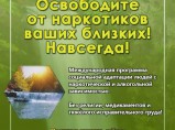 Реабилитация нарко и алкозависимых. / Самара