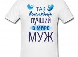Футболки с принтами на заказ / Воронеж
