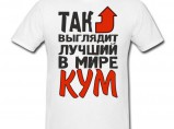 Футболки с принтами на заказ / Воронеж