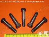Болты гост 7817-80, купить призонные болты / Самара