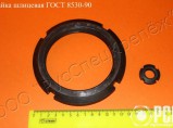 Гайка круглая шлицевая класс точности А ГОСТ 11871-88,ГОСТ 8530-90 / Таганрог