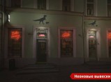 Яркие объёмные буквы, вывески / Краснодар