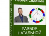 Услуги астролога СПб и онлайн / Санкт-Петербург