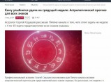 Услуги астролога СПб и онлайн / Санкт-Петербург