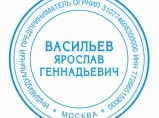 Печати,Штампы,Факсимиле с Доставкой ООО Принти / Москва