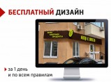 Изготовление вывесок, наружная реклама / Иваново