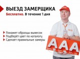 Изготовление вывесок, наружная реклама / Иваново