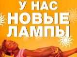солярий / Тверь