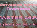 Благоустройство дворов / Георгиевск