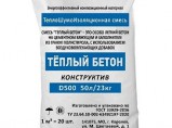 Полистиролбетон сухая смесь Тёплый Бетон / Королев
