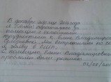 Помощь в трудной жизненной ситуации, ученица Джуны / Батайск