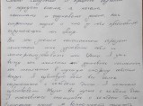 Помощь в трудной жизненной ситуации, ученица Джуны / Батайск