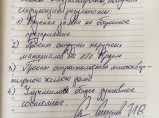 Помощь в трудной жизненной ситуации, ученица Джуны / Батайск