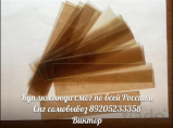 Куплю слюду СМОГ слюду CМОП, слюду СМОЭ / Ханты-Мансийск