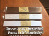 Куплю слюду СМОГ слюду CМОП, слюду СМОЭ / Ханты-Мансийск