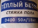 Сухая смесь Тёплый Бетон Полистиролбетон Теплобетон / Мытищи