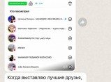 Как добавить всех подписчиков в Близкие друзья / Москва