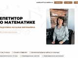 Разработка сайта / Создание сайта под ключ / Москва