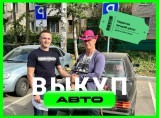 Срочный выкуп автомобилей в Екатеринбурге / Екатеринбург